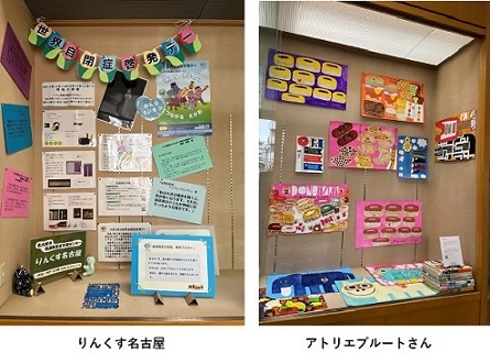 写真：2025年4月北図書館展示