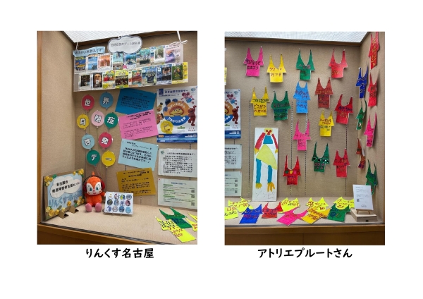 写真：北図書館での展示の様子