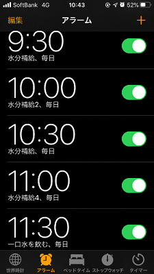 画面:設定されたタイマー一覧