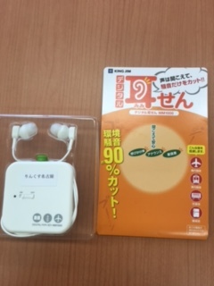 写真:デジタル耳せん