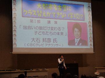 写真:講演の様子