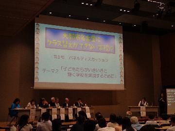 写真:パネルディスカッションの様子1