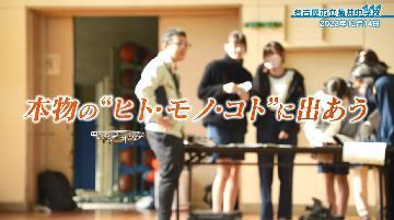 動画サムネイル:キャリア教育推進施策紹介動画