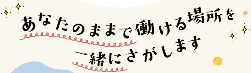 イラスト:リンクサポート事業のキャッチコピー