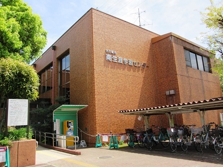 南生涯学習センター写真