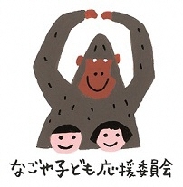 イラスト：子ども応援委員会のロゴ1