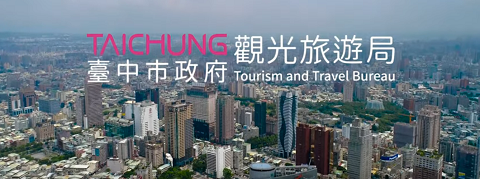 動画サムネイル：台中市のプロモーションビデオタイトル
