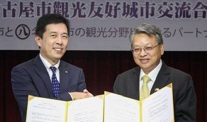 写真：パートナー都市協定締結式の様子