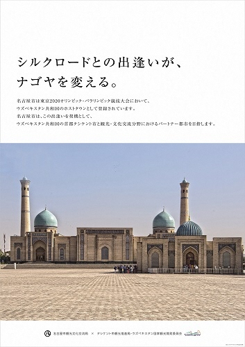 写真：タシケントの紹介