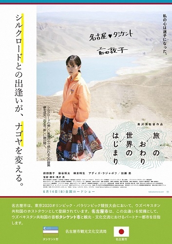 写真：ポスターのイメージ