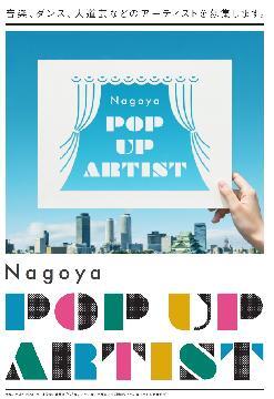 写真：Nagoya POP UP ARTIST　チラシ