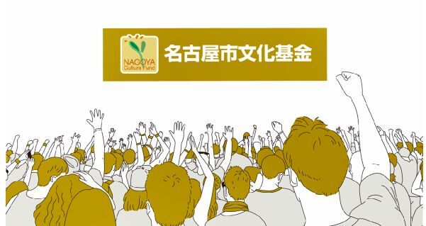 動画サムネイル：文化基金広報