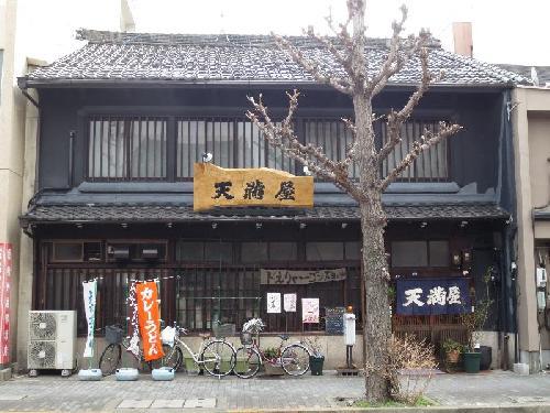 写真:めん処天満屋