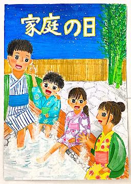 小学生の部 優秀賞 猪高小学校5年 岡村琴葉さんの作品の写真