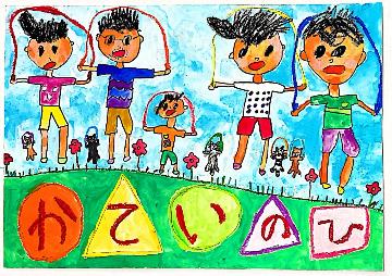 小学生の部 努力賞 八事小学校1年 川瀬悠之介さんの作品の写真