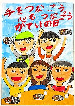 小学生の部 努力賞 常安小学校2年 野田陽輝さんの作品の写真