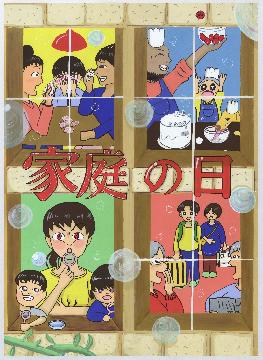 中学生の部 最優秀賞 千種中学校3年 玉井晶さんの作品の写真