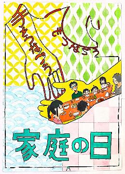 中学生の部 努力賞 森孝中学校2年 藤中凪さんの作品の写真