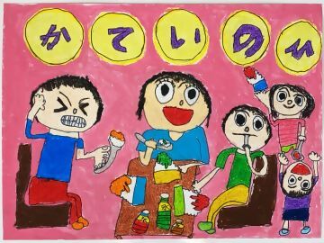小学生の部 努力賞 大坪小学校1年 尾﨑壮さんの作品の写真
