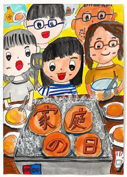 小学生の部 努力賞 庄内小学校5年 西川瑚夏さんの作品の写真