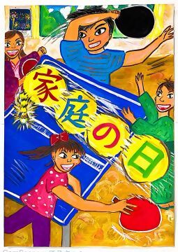 小学生の部 努力賞 小幡小学校5年 平田晃清さんの作品の写真