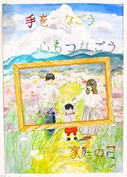 中学生の部 努力賞 日比野中学校2年 江口珠莉有さんの作品の写真