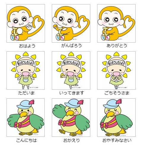 ダウンロードできるイラストの一覧です。