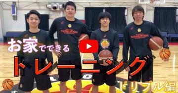 動画サムネイル:名古屋ダイヤモンドドルフィンズ