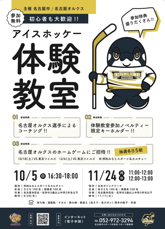 イラスト:チラシ画像