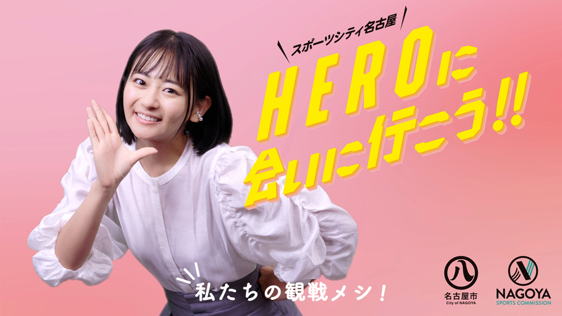 動画サムネイル:冒頭キービジュアル「私たちの観戦メシ!」