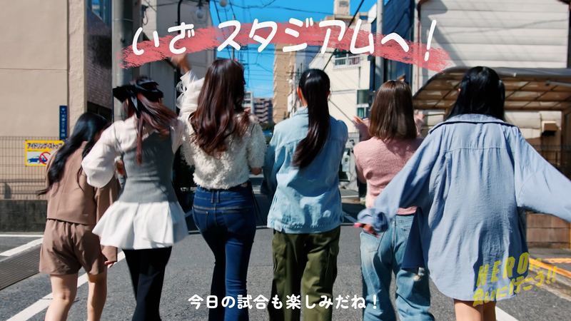 動画サムネイル:スタジアムに行く様子