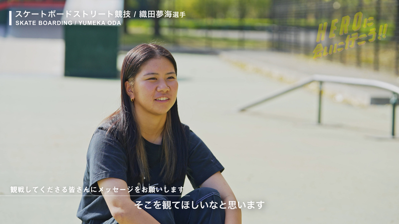 動画サムネイル:インタビューの様子(織田 夢海選手)