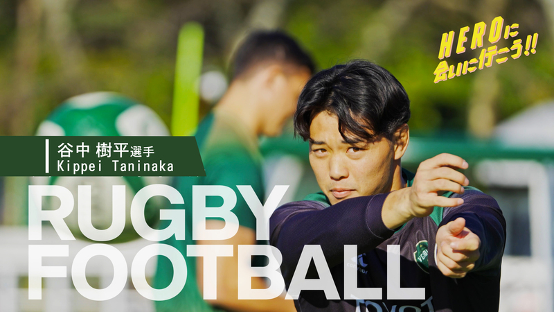 動画サムネイル:タイトル(谷中 樹平選手)