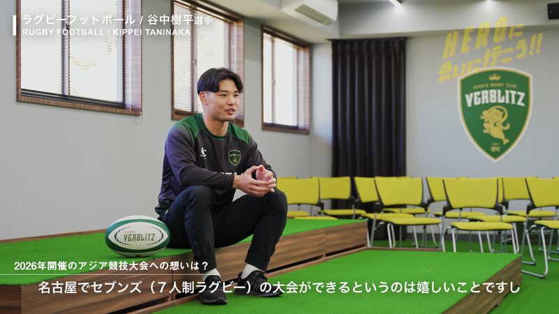 動画サムネイル:インタビューの様子(谷中 樹平選手)