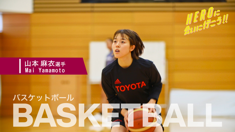 動画サムネイル:タイトル(山本 麻衣選手)