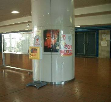 稲永スポーツセンターのAEDの写真