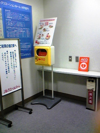 上社レクリエーションルームのAEDの写真