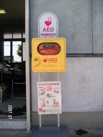 守山プールのAEDの写真