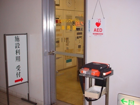 写真:日本ガイシフォーラムのAED