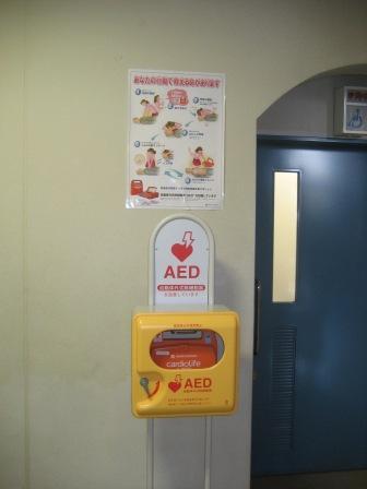 志段味スポーツランドのAEDの写真