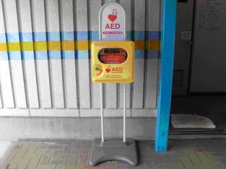 写真:山田プールのAED