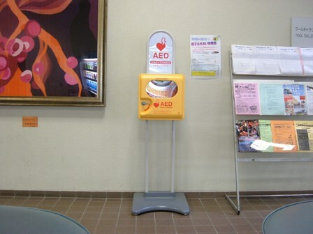 写真:パロマ瑞穂宿泊研修室のAED