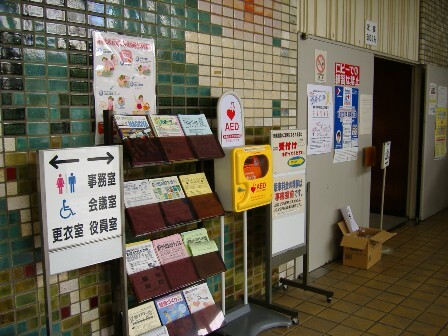 写真:市体育館のAED