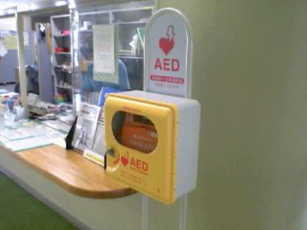 写真:昭和スポーツセンターのAED
