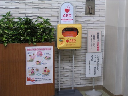 写真:富田北プールのAED