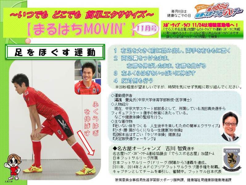 写真：足をほぐす運動（2014年11月）