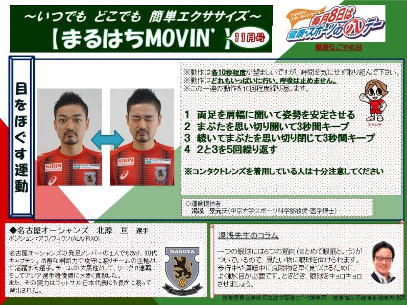 目をほぐす運動(2015年11月)の画像