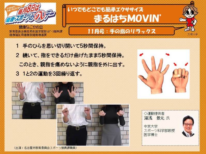 写真：手の指のリラックス（2016年11月）