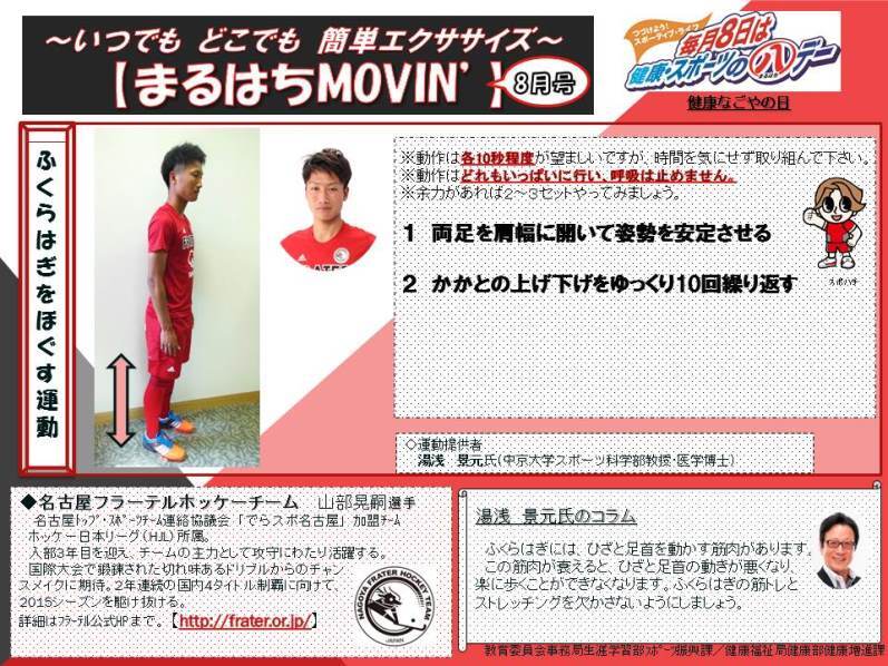 写真：ふくらはぎをほぐす運動（2015年8月）