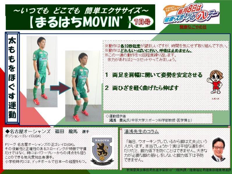 写真:太ももをほぐす運動(2015年7月)